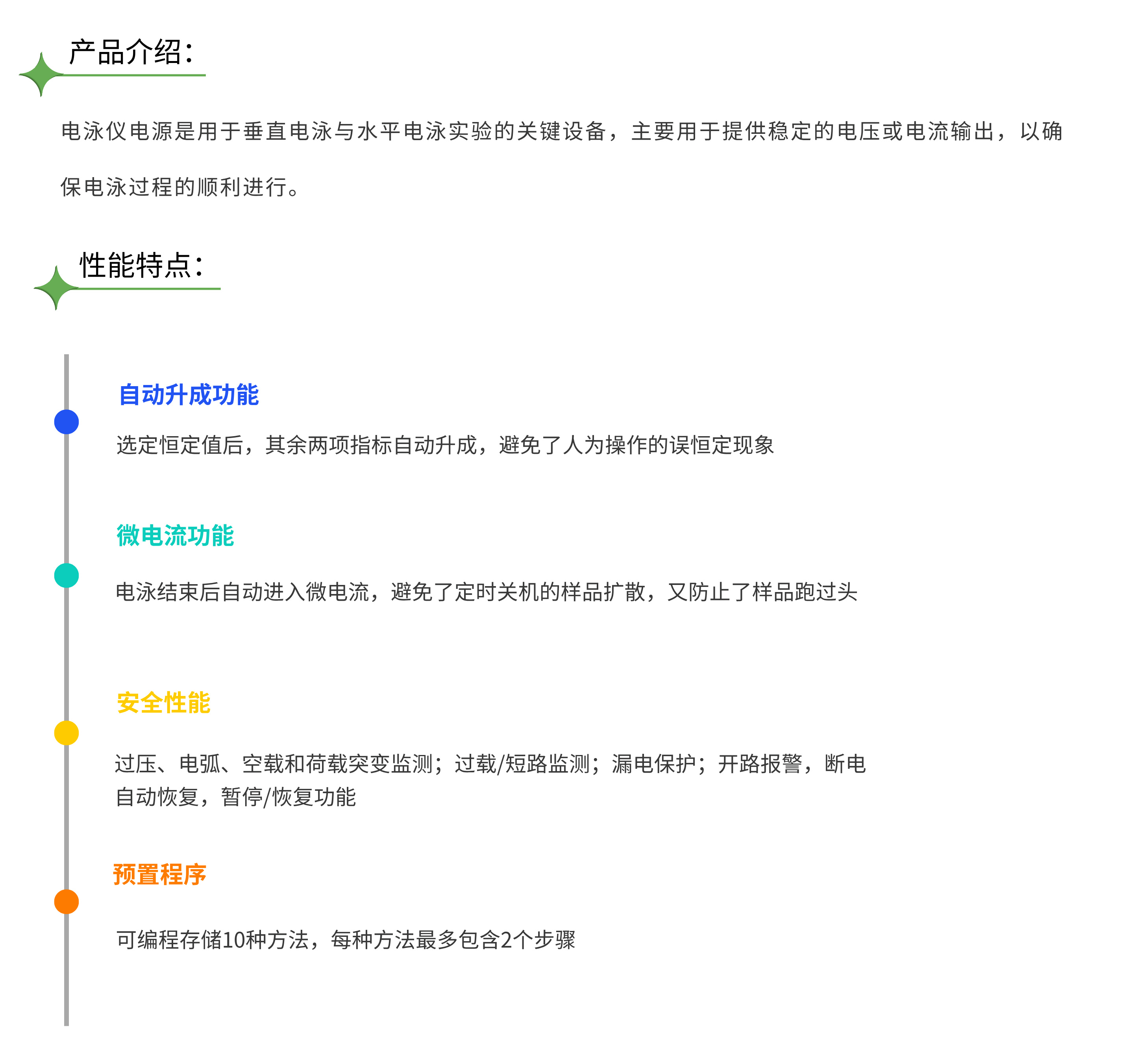 3. 电源 产品介绍.jpg